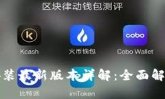 TP官方下载安装最新版本详
