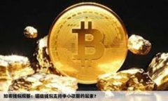 如何利用数字货币盈利：
