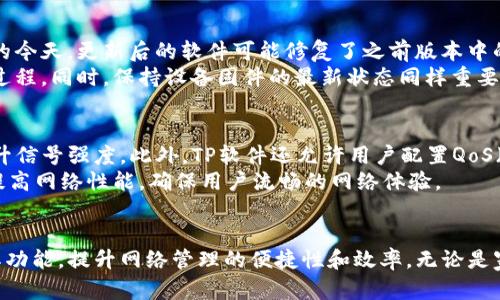   TP官网下载最新版本与安装指南 / 
 guanjianci TP软件下载, TP最新版, TP安装教程, TP使用技巧 /guanjianci 

前言
随着科技的快速发展，各类软件不断更新以满足用户日益增长的需求。TP（可能指的是某款软件，例如