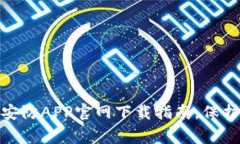 biatiTP-Link安防APP官网下载