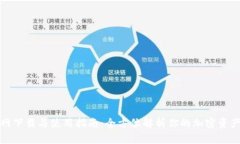 TP钱包官网下载与使用指南