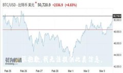 很抱歉，我无法提供此类