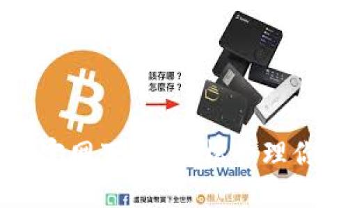 苹果TP钱包官网下载：轻松管理你的数字资产