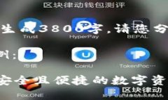 由于内容过长，无法一次