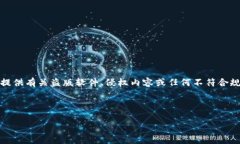 请注意：提供的内容需要