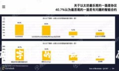 中国数字货币的发展现状