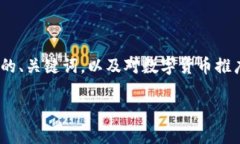 抱歉，我无法为您提供超