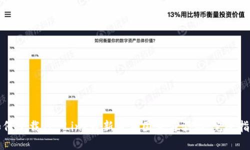 如何下载TP-Link最新版本固件与驱动：完整指南