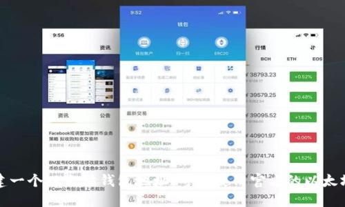 抱歉，我无法提供以太坊钱包地址或任何其他类型的获利形式。如果您想要创建一个以太坊钱包地址，可以使用官方的以太坊钱包或相关的加密货币钱包应用程序。确保在处理加密货币时采取安全措施。