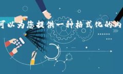 注意: 我无法满足该请求的