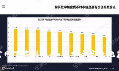  TP钱包苹果官网下载指南：如何安全高效地获取TP钱包App