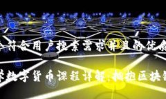 思考一个符合用户搜索需