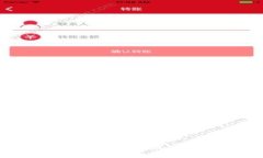 数字货币核心技术及其应