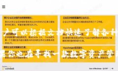 jiaotitp钱包135官网下载ap