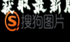 TP钱包官网下载：获取最新