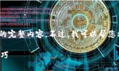 注意：由于字数限制，我