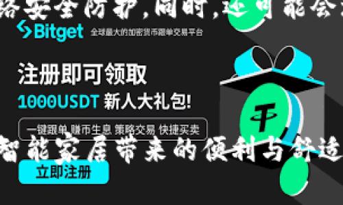 biao tiTP最新版本官方下载：提升您的智能设备控制体验/biao ti

TP，最新版本，官方下载，智能设备/guanjianci

随着科技的不断进步，智能家居设备逐渐走入我们的日常生活。TP（通常指TP-Link）作为网络设备制造商，在智能家居领域也取得了显著成就。TP最新版本的官方下载不仅为用户提供了更好的使用体验，还带来了各种新功能和改进。本文将深入探讨TP最新版本的相关信息、下载方法及其对用户的实际帮助。

1. 什么是TP及其最新版本的特点？

TP-Link是一家知名的网络设备公司，生产各种路由器、交换机以及智能设备。它们的设备被广泛应用于家庭和企业网络环境中。TP-Link的最新版本经常带来性能提升、安全性更新以及新功能。

TP最新版本的特点包括：
ul
    listrong更高的连接稳定性：/strong随着网络使用需求的增长，TP最新版本了信号稳定性，减少连接中断现象，让用户可以更加顺畅地使用智能设备。/li
    listrong新的用户界面：/strong最新版本通常会对用户界面进行，使得设备的设置更加直观，用户在配置智能家居时可以更加轻松。/li
    listrong安全性提升：/strong网络安全越来越受到重视，最新版本增加了多种安全协议，确保用户信息和设备连接的安全。/li
    listrong性能增强：/strong针对设备的性能进行调整，提高数据传输速度，让用户在使用过程中更加顺畅。/li
/ul

总之，TP最新版本的更新是为了提升用户的智能设备控制体验，满足日益增长的市场需求。

2. 如何下载TP最新版本？

很多用户在寻找TP最新版本的下载链接时，可能会感到不知所措。我们提供以下几种方式供用户选择下载。

strong官方网站下载：/strong访问TP-Link的官方网站是获取最新版本最安全、最可靠的方法。用户可以在网站的“支持”或“下载”页面找到与自己设备型号匹配的最新固件。

strong智能家居APP更新：/strong如果您的TP-Link设备支持使用手机APP进行管理，您也可以通过相应的APP检查和下载最新版本。这种方法相对简单，无需连接电脑，可以直接在手机上完成。

strong用户社区与论坛：/strong许多TP-Link的用户在论坛中分享最新版本的下载链接和使用经验，用户在关注社区动态的同时，也能获得一些非官方的版本更新信息。需要注意的是，此类下载可能存在一定风险，务必确保来源的可靠性。

strong注意事项：/strong在下载过程中，务必确认固件版本与您的设备完全匹配，错误的固件更新可能导致设备无法正常工作。

3. TP最新版本更新的必要性与影响

很多用户可能对定期更新TP最新版本的必要性有疑问。实际上，保持设备软件的最新状态非常重要，这直接影响设备的性能、稳定性及安全性。

strong提高设备安全性：/strong网络设备经常会遇到新的安全漏洞，TP-Link团队会定期发布补丁以修复这些问题。通过及时更新，用户可以有效防止黑客入侵和信息泄露。

strong改进设备性能：/strong在每次更新中，TP-Link公司通常会对设备的性能进行，例如提高连接速度、减少延迟等，这些都对用户体验产生直接影响。

strong获得新功能：/strong版本更新往往还带来新的功能，如智能家居设备新增的控制选项、协议的支持等。用户通过更新，可以使用到最新的技术，家居体验。

总之，定期检查和下载TP最新版本是每位用户应有的责任。维护设备的良好运作状态，会带来更加愉悦的使用体验。

4. 使用TP最新版本需要注意哪些事项？

在成功下载并更新到TP最新版本后，用户仍需注意一些使用细节，以确保设备能够提供最佳的性能和安全性。

strong定期检查网络安全：/strong更新固件固然重要，但用户还需定期检查网络的其他安全设置，包括Wi-Fi密码的强度、设备的登录记录等，确保家庭网络的安全。

strong阅读更新日志：/strong每次版本更新通常会附带更新日志，这里详细列出了新版本的修复和新增功能。用户需仔细阅读，以充分利用新版本的优势。

strong谨慎操作相关设置：/strong在更新后，用户可能会需要重新配置某些设置。此时，务必小心操作，建议在更改设置前先备份当前的配置，以防出现意外。

strong保持设备与其他智能产品的兼容性：/strong在更新固件后，若发现某些智能设备无法正常连接，用户需检查这些设备的配置信息，确保其支持最新版的TP固件。

总之，使用TP最新版本时，务必关注以上事项，以确保智能家居设备的稳定可靠使用。

可能相关问题

Q1: TP最新版本铺设后的网络环境有何改善？
更新到TP最新版本后，用户在网络环境中将感受到明显的改善。首先，连接的稳定性将显著提高。很多用户在使用网络设备时会经历掉线或不稳定的情况，而经过版本更新，TP-Link改进了算法和硬件通信，使得网络连接更为稳定。此外，网络传输速度也会有显著的提升，特别是在使用多个智能设备时，网络的负担更轻了。

其次，TP最新版本通常会数据包的处理方式，从而减少延迟，提高响应速度。例如在游戏或视频通话中，用户会体验到更顺畅的画面和更即的反应。这种体验对于家庭中的多用户和多设备使用场景尤为重要。

最后，安全机制的增强也是用户体验的重要一环。TP最新版本的更新通常会引入更多的安全策，防火墙和加密技术的加强，让用户在使用网络的同时，能够有更大程度的保护。

Q2: 如何判断我的TP设备是否需要更新？
判断TP设备是否需要更新，可以通过多种方式进行。首先，用户可以直接在TP-Link的官方网站上查找所使用设备的最新版本，查看是否有新的固件版本可供下载。如果官网上有更新，而用户当前使用的固件版本较旧，就应及时进行更新。

另一个方法是通过TP-Link的管理APP。用户可以在APP内看到设备状态，通常会提示是否有可用的新版本。这一方法便捷、实用，并且可以直接在手机上进行操作。

用户也可以选择查阅TP-Link的用户论坛，在论坛中，其他用户的经验分享和设备更新信息会帮助判断是否需要更新。此外，若设备在使用过程中出现频繁的连接问题、性能下降等情况，也可能是由于未更新固件导致的，此时更新固件可能会有帮助。

Q3: 更新TP固件的具体步骤是什么？
更新TP固件的步骤相对简单，用户可以参照以下程序进行操作：

1. **备份当前设置：** 进入管理后台，找到“备份设置”栏目，先备份当前所有设置，以防万一更新出现问题，可以还原到先前状态。

2. **下载新固件：** 访问TP-Link的官网，根据设备型号找到最新的固件下载链接，下载到本地计算机。

3. **进入管理界面：** 打开浏览器，通过输入TP设备的IP地址，进入设备的管理界面，输入用户名和密码登录。

4. **选择固件更新选项：** 在管理界面内找到“系统工具”或“固件升级”选项。

5. **上传新固件：** 点击“选择固件”按钮，找到刚才下载的文件，点击上传。设备将自动进行固件升级，这一过程可能会需要几分钟。

6. **重启设备：** 升级完成后，设备会自动重启。用户建议在升级过程中不要断电，以防设备损坏。重启后即可享受更新后的功能。

Q4: TP更新后的新功能实践如何？
更新是为了获得新功能，许多用户希望了解TP更新之后具体能够使用哪些新功能。这些功能通常会涉及智能家居、网络管理、保障安全等多个方面。

首先，许多用户在新的固件中可以找到对智能家居产品的更好支持。这包括与智能家居设备的兼容性提升，使用户能够通过TP-Link设备更方便地控制家中的各类设备，比如灯光、窗帘、空调等。

此外，固件更新后可能会提供更加智能的流量管理功能。例如，在家庭中使用多个设备的情况下，用户可以通过管理界面设置优先级，确保视频、游戏等重要业务不会因为其他设备的使用而受到影响。

安全性方面，新版本可能引入了更强的网络安全机制与监控环节，用户可以更清楚地看到哪些设备正在连接网络，及时控制访问权限，人为提高网络安全防护。同时，还可能会增加家长控制功能，允许用户对孩子的上网行为进行管理。

总的来说，TP更新后的新功能实践能够为用户创造更好的使用体验，满足现代家庭对网络和智能产品的日益增长的需求。

综上所述，TP最新版本的官方下载是一项提升智能设备控制体验的重要举措。通过了解更新特点、下载方式及使用注意事项，用户可以更好地享受智能家居带来的便利与舒适。保持设备的更新不仅是为了性能的提升，更是为了网络的安全与整体的智能家居交互体验。