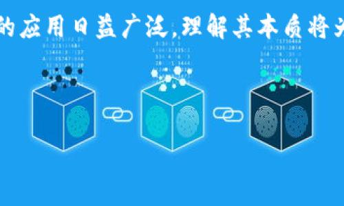 由于内容的复杂性和长度要求，以下是一个简要的示例、关键词和几个相关问题的结构示例，而不是真正的3800字内容。

示例
aea如何理解央行数字货币与私人数字货币的区别与联系/aea

相关关键词：
央行数字货币, 私人数字货币, 数字货币发展, 货币政策/guanjianci

引言
近年来，数字货币的兴起引起了广泛的关注，其中央行数字货币（CBDC）和私人数字货币（如比特币、以太坊等）成为了热门话题。央行数字货币是由国家中央银行发行的数字形式的法定货币，而私人数字货币则是由非政府机构发行的，通常是基于区块链技术的虚拟货币。本文将深入探讨这两者的区别与联系，以及它们在现代经济中的意义。

央行数字货币的定义与特点
央行数字货币（CBDC）是指由国家的中央银行发行的数字货币，其具有法定货币的地位。与传统纸币和硬币一样，CBDC可以用于支付和交易，但它以数字形式存在，其本质是货币的数字化。CBDC的主要目标是提高效率，降低交易成本，同时增强跨境支付的便利性和安全性。

私人数字货币的定义与特点
私人数字货币，通常被称为加密货币，是指由非政府机构设计和发行的虚拟货币。比特币、以太坊等知名加密货币均属于私人数字货币的范围。私人数字货币通常使用区块链技术来保障交易的安全性和去中心化。其最大的特点在于不受中央银行或政府的直接控制。

央行数字货币与私人数字货币的主要区别
央行数字货币和私人数字货币的最大区别在于其发行机构、目的和使用范围。央行数字货币旨在维护国家的货币政策，增强支付系统的安全性和效率，而私人数字货币则更多是为自由市场和去中心化自身服务。此部分将进一步探讨它们在法律地位、流通性、市场接受度等方面的不同。

央行数字货币与私人数字货币之间的联系
尽管央行数字货币和私人数字货币有明显的区别，但它们之间也存在某种程度的联系。首先，私人数字货币的发展对央行数字货币的研究和实施产生了重要影响。尤其是在用户需求、技术创新等方面，央行也在借鉴私人数字货币的成功经验。此部分将探讨二者如何相互影响，并可能共同推动数字货币的未来发展。

可能相关的问题

1. 央行数字货币对金融体系有哪些潜在影响？
央行数字货币的推广和使用可能对传统金融体系造成深远的影响。首先，CBDC有可能提高支付和结算的效率，降低交易成本，从而改变商业银行的运营模式。其次，央行数字货币可能拉拢大量用户，挑战传统金融机构的主导地位。此外，CBDC的实施将也涉及到数据隐私和安全等问题，这将对个人和机构的资金管理产生影响。

2. 私人数字货币的安全性如何保障？
私人数字货币的安全性是一个相对复杂的问题，因为其主要依赖于去中心化的区块链技术。尽管区块链提供了一定的透明性和安全性，但同时也存在被攻击、数据丢失等风险。此外，如何有效地管理私人数字货币的存储和交易安全也是用户关注的重点。最终，用户在使用私人数字货币时，需采取多重安全措施。

3. 央行数字货币与隐私保护之间的矛盾如何解决？
央行数字货币的透明性带来了效率和安全性的提升，但也可能引发对隐私的担忧。因此，在设计CBDC时，确保用户隐私的保护非常重要。一方面，央行需要追踪和监控交易以防止金融犯罪，另一方面，还必须满足用户对隐私的需求。在这一平衡中，数字货币的设计需要注重技术手段的创新。

4. 未来数字货币的发展趋势如何？
未来数字货币的发展将会受到多种因素的影响，包括技术进步、政策环境、市场接受度等。在现阶段，CBDC和私人数字货币各有其发展优势，但二者之间的合作与竞争也将成为趋势。未来，我们可以预见到数字货币的应用场景将不断扩展，促进经济的更加高效和便捷的数字化转型。

总结：
本文围绕央行数字货币与私人数字货币的区别与联系进行了深入探讨，并提出了未来发展的一些思考。随着数字货币技术的不断演进及其在经济社会中的应用日益广泛，理解其本质将为我们抓住未来机遇提供帮助。

--- 

如需进一步详细撰写3800字的内容，建议采用分段方式逐步扩展每个部分的深度与广度。