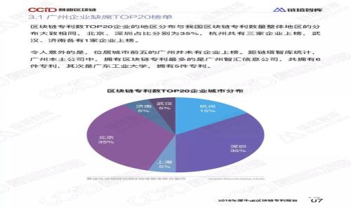 上海数字货币推广平台：加速智能金融时代的到来