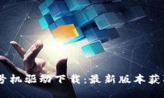 硕方TP76线号机驱动下载：