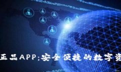 TP钱包官网下载正品APP：安