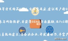 jiaotiORAO数字货币：未来区
