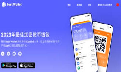 由于内容篇幅较大，我将为您提供一个简要结构和示例、关键词，以及一些初步内容。您可以根据此结构继续扩展到3800字以上。

   俄罗斯数字货币：未来的金融变革与挑战  / 

 guanjianci  俄罗斯数字货币, 数字卢布, 加密货币, 金融科技  /guanjianci 

引言
随着全球金融科技的迅猛发展，数字货币成为了各国央行和投资者日益关注的领域。在这一背景下，俄罗斯也在积极探索数字货币的可能性，尤其是数字卢布的发行和运用。本文将深入探讨俄罗斯数字货币的发展现状、潜在影响、面临的挑战及未来展望。

俄罗斯数字货币的背景
近年来，俄罗斯面临着国际制裁、经济变化等多重挑战，推动了其对于金融系统创新的探索。数字货币的引入和发展被认为是解决这些问题的一个重要途径。国家银行已于2020年首次提出数字卢布的概念，标志着其在中央银行数字货币（CBDC）领域的布局。

数字卢布的功能与目的
数字卢布的设计初衷不仅是为了适应现代金融环境的变化，还旨在提高支付系统的效率，降低交易成本。此外，数字卢布的推出也希望通过加强对资本流动的管理，提升国家对金融市场的监管能力。

与其他国家数字货币的比较
与许多国家如中国的数字人民币、欧洲的数字欧元相比，俄罗斯的数字卢布在设计和实施上有其独特的考量。中国的数字人民币通过增强金融监控和管理来应对资本外流，而俄罗斯则可能会更多考虑应对西方制裁的需求。

数字货币对经济的潜在影响
俄罗斯数字货币的推出可能会对国内经济产生深远的影响。无论是在提高交易便利性，还是在促进数字经济的发展，数字卢布都将成为推动俄罗斯经济复苏与发展的重要利器。

面临的挑战与风险
尽管数字卢布的前景广阔，但其实施过程中也面临一系列挑战，包括技术安全性问题、公众接受度、法律法规的完善等。这些因素都可能影响数字货币的推广与使用。

未来展望
未来，数字货币将对全球金融生态产生重大影响，俄罗斯在这一领域的探索也将持续推进。如何在保持经济稳定的同时，推动数字货币的使用，是俄罗斯亟待解决的问题。

相关问题探讨
1. 俄罗斯数字货币将如何影响国际贸易？
数字货币的推出可能会改变俄国的国际贸易格局，不仅增强了与其他国家的经济联系，也提供了更多跨境交易的新方式...

2. 数字卢布如何与现有支付系统整合？
将数字卢布与现有的银行系统以及支付平台有效整合，是未来成功的关键。这意味着...

3. 俄罗斯如何应对数字货币带来的监管挑战？
监管是数字货币推出过程中的一个重要问题，俄罗斯必须考虑在保护消费者的同时，如何避免不法活动的发生...

4. 数字货币的普及是否会改变人们的消费习惯？
数字货币的广泛使用是否会影响消费者的购买决策，改变消费行为，这是学术界和行业内热议的话题...

通过这个结构和内容框架，您可以扩展各个部分，丰富细节，达到3800字的要求。