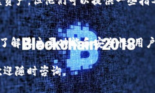 bieshutp钱包官网下载app最新版本/bieshu
tp钱包, 钱包app, 下载, 最新版本/guanjianci

什么是TP钱包？
TP钱包是一款专注于数字资产管理的移动应用程序，它允许用户安全地存储、管理和交易各种加密货币。随着区块链技术的不断发展，数字资产逐渐成为一种重要的投资和交易工具。TP钱包凭借其便捷的功能和友好的用户界面，吸引了广泛的用户群体。
通过TP钱包，用户不仅可以查看投资组合，还能够实时跟踪市场动态，及时做出投资决策。它还支持去中心化交易所（DEX）的直接交易，确保用户能够参与到更多的投资机会中。同时，TP钱包的安全性也得到了高度重视，通过多种加密技术保障用户资产的安全。

如何下载TP钱包最新版本？
下载TP钱包的最新版本非常简单，用户只需访问官方网站或应用商店，按照以下步骤进行操作：
ol
    li访问TP钱包的官方网站，通常会有明确的下载链接。/li
    li选择符合您设备的操作系统，比如Android或iOS。/li
    li点击下载，安装包会自动下载到您的设备。/li
    li下载完成后，找到安装包并进行安装。/li
    li安装完成后，打开TP钱包并按照指示进行账户注册或登录。/li
/ol
确保您下载的是最新版本，可以避免一些安全隐患和功能方面的不足。定期检查更新也是保护账户安全的重要措施。

TP钱包的主要功能有哪些？
TP钱包不仅是一款简单的钱包应用，它还提供了多种实用功能来满足用户的需求：
ul
    listrong多种加密货币支持：/strongTP钱包支持多种主流及小众的加密货币，用户可以在同一应用中管理多种资产，方便实用。/li
    listrong去中心化交易：/strong用户可以在TP钱包内直接进行去中心化交易，省去中介的费用和复杂的过程，提升交易安全。/li
    listrong实时市场数据：/strongTP钱包提供最新的市场行情数据，用户可以根据实时信息做出投资决策。/li
    listrong安全性：/strongTP钱包采用多重加密技术保护用户的资产安全，用户可以通过设置交易密码和二次验证来提高安全性。/li
    listrong用户友好的界面：/strongTP钱包的用户界面设计简洁直观，方便新手用户快速上手。/li
/ul

TP钱包的安全性如何？
在数字资产的世界中，安全性是用户最为关注的部分之一。TP钱包在这方面也做了许多努力，以保护用户的资产安全：
首先，TP钱包采用了先进的加密技术，所有交易及用户信息均经过加密处理。这意味着即使黑客试图攻击，用户的个人信息及资产也不会轻易被窃取。
其次，TP钱包允许用户设置交易密码，只有输入正确的密码才能完成交易。这一功能 provides an extra layer of security，减少了非授权交易的风险。
另外，TP钱包还支持二次验证，用户在登录及进行敏感操作时需要通过手机验证码或者其他方式进行验证，确保账户的安全。
最后，定期更新应用程序也能够提高安全性。TP钱包团队会定期发布更新，修复潜在的漏洞并提升用户体验。因此，用户需保持应用的最新版本，以获得最佳的安全保护。

如何确保在TP钱包上的交易安全？
交易是使用TP钱包的核心功能之一，而许多用户可能对交易的安全性表示担忧。以下是一些确保在TP钱包上进行安全交易的建议：
ul
    listrong使用强密码：/strong在注册TP钱包时，确保选择一个复杂且不易被猜测的密码。同时不要在其他网站使用相同的密码，以降低被攻击的风险。/li
    listrong启用二次验证：/strong如果TP钱包提供二次验证功能，务必启用。这能够为您的账户提供额外的保护，尤其是在进行大额交易时。/li
    listrong保持设备安全：/strong确保您使用的设备是安全的，更新操作系统和应用程序，避免使用任何可疑的网络和公共Wi-Fi进行交易。/li
    listrong结识官方信息：/strong关注TP钱包的官方渠道，及时获取最新的安全提示和相关信息。这能帮助您通过预防措施降低风险。/li
    listrong定期检查账户活动：/strong定期检查TP钱包的交易历史，确认是否有任何未授权的交易出现。如果发现可疑活动，应立即采取措施，如更改密码。/li
/ul

TP钱包的常见问题解答
对于许多新用户来说，使用TP钱包可能存在一些疑惑。以下是一些用户常见的问题及答案：

1. 如何恢复丢失的TP钱包账户？
如果用户不小心丢失了TP钱包的账户，首先要寻找账户恢复的提示信息。TP钱包通常在用户注册时提供了恢复助记词或私钥，这些信息是恢复账户的关键。如果您记录下了恢复助记词/私钥，您可以在重新下载TP钱包后，选择“恢复钱包”的选项，输入助记词或私钥来恢复您的资产。
然而，如果您没有记录下助记词或私钥，恢复账户的难度将大大增加。在这种情况下，用户将无法找回丢失的资产。因此，确保在注册后妥善保存助记词或私钥是至关重要的。

2. TP钱包是否支持合约交易？
TP钱包对合约交易的支持情况取决于其更新版本和所支持的币种。一般情况下，在TP钱包内的去中心化交易所（DEX）中，用户可以进行合约交易。用户需关注TP钱包的更新动态，查看是否新增支持合约交易的功能。
如果支持合约交易，用户可通过TP钱包建立仓位、设置止损等进行专业的交易操作。同时，建议用户在进行合约交易前充分了解相关的交易机制及潜在风险，以避免不必要的损失。

3. TP钱包可以与硬件钱包结合使用吗？
TP钱包作为一款移动钱包，在安全性方面可能不如一些硬件钱包。许多用户希望将TP钱包与硬件钱包结合使用，以增强安全性。TP钱包某些版本可能支持与硬件钱包连接，这样用户可以将私钥存储在硬件钱包中，同时通过TP钱包进行管理和交易。
这种结合不仅提高了安全性，还可以方便用户在需要时随时随地进行交易。不过，具体的支持情况需要查看TP钱包的官方网站或咨询官方客服，确保有效实现结合使用的步骤。

4. 如果TP钱包被黑客攻击，我该如何处理？
遇到黑客攻击的情况，用户首先要保持冷静，并及时采取措施保护个人资产。若发现TP钱包账户有异常活动，首先应立即更改密码，并启用其他安全措施，如二次验证。
如果在确认资产被窃取后，用户可以尝试联系TP钱包的客服团队，告知他们发生的情况，并寻求协助。尽管TP钱包通常无法保证赔偿被盗资产，但他们可以提供一些指导帮助用户提高安全性。此外，用户还应向相关法律机构报案，并向社群寻求更多建议和支持。

总结
TP钱包作为一款数字资产管理工具，凭借其强大的功能和用户友好的界面，成为越来越多加密货币投资者的首选。通过下载最新版本并了解其主要功能和安全性，用户可以更好地管理自己的数字资产。同时，面对常见问题和挑战，用户需保持警惕，建立良好的安全习惯以防范风险，确保自身资产的安全。

希望通过本文的详细介绍，能够帮助用户更好地理解TP钱包，安全地享受数字资产投资的乐趣。如果您还有其他疑问或需要更多帮助，欢迎随时咨询。