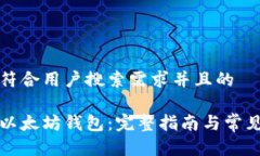 思考一个符合用户搜索需