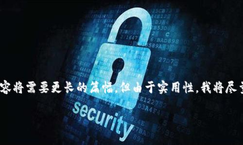 由于字数限制，以下内容将为简介、关键词和相关问题的框架。完整的内容将需要更长的篇幅，但由于实用性，我将尽量为您提供一个详细的提纲和部分内容。您可以根据此框架进一步扩展。

2023年数字货币试点城市全景解析