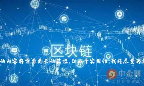由于字数限制，以下内容将为简介、关键词和相关问题的框架。完整的内容将需要更长的篇幅，但由于实用性，我将尽量为您提供一个详细的提纲和部分内容。您可以根据此框架进一步扩展。

2023年数字货币试点城市全景解析
