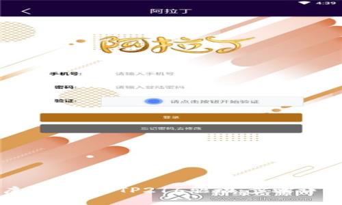 如何下载和安装唐人笔TR-TP216驱动：步骤详解与常见问题解答