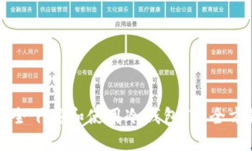 如何安全下载和使用冷钱包TP：全方位指南