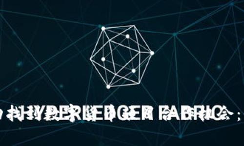 如何成功找到数字货币项目合作机会：全面指南