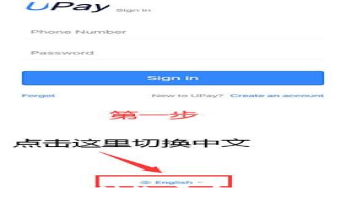 滴滴数字货币创新：开启出行支付新纪元