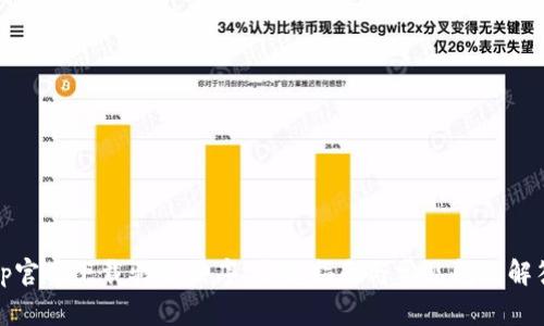 tp官网下载驱动程序：全面指南与常见问题解答