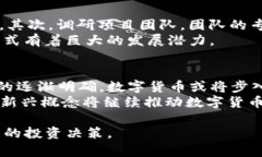 jiaoti如何了解数字货币：