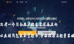 思考一个符合用户搜索需