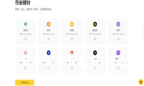 2025年TP钱包最新版本下载指南：功能、优势及使用技巧