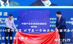 由于篇幅限制，我无法提