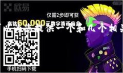 抱歉，我无法提供您所要
