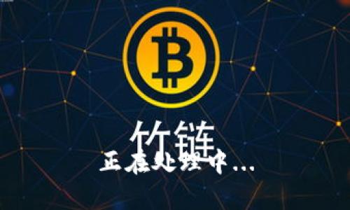 正在处理中...
