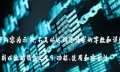 注：以下内容为示例，不