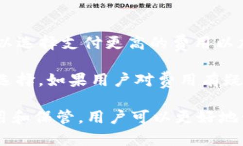   TP钱包官网下载：安全便捷的区块链数字资产管理工具 / 
 guanjianci TP钱包, 钱包下载, 数字资产, 区块链技术 /guanjianci 

什么是TP钱包？
TP钱包（Token Pocket）是一款专为区块链用户设计的数字资产管理工具，支持多种主流公链，包括但不限于Ethereum、TRON、EOS等。它不仅提供了安全的数字货币存储方式，还允许用户方便地进行交易、转账，以及参与各种区块链金融活动。TP钱包注重用户体验，界面友好，操作简单，是市面上最受欢迎的钱包之一。

TP钱包的功能特点
TP钱包的功能非常强大，首先是其支持的多链技术。这使得用户可以仅通过一个应用程序管理多种数字货币，大大简化了资产管理的复杂性。此外，TP钱包还支持去中心化交易所（DEX），用户可以直接在钱包内进行交易，省去繁琐的转账过程。

安全性方面，TP钱包采用了多重加密技术，确保用户资产的安全性。用户可以使用助记词或者私钥进行钱包的备份和恢复，这意味着即使设备丢失，用户的资金也会得到有效保护。

此外，TP钱包还提供了丰富的DeFi服务，包括质押、借贷、流动性挖矿等，可以满足不同用户的需求。用户通过TP钱包能够方便地参与到区块链生态系统中，享受数字货币带来的多种收益。

如何下载TP钱包？
若要下载TP钱包，用户首先需要访问TP钱包官方网站，选择适合自己设备的版本进行下载。在官网上通常会提供针对安卓和iOS系统的下载链接。此外，用户还可以在各大应用商城中搜索“TP钱包”进行下载，例如Google Play Store或Apple App Store。

下载完成后，用户只需按照提示完成安装即可。首次打开TP钱包时，系统会提示用户创建新钱包或导入已有的钱包。对于新用户，建议选择创建新钱包，此时需要设置一个复杂的密码并记录好助记词以防丢失。

TP钱包的安全性如何？
安全性是用户选择数字资产管理工具时考虑的关键因素之一。TP钱包在这方面采取了多种安全措施。首先，它支持多重验证机制，这意味着用户在进行高风险操作时需要进行二次验证，从而避免被恶意攻击。

其次，TP钱包采用了冷存储和热存储相结合的方式。大部分数字资产存放在离线环境中，只有少量的资产存在于在线环境中，这样即使在线钱包遭到攻击，损失也是可控的。此外，TP钱包在访问私钥时也采取了加密方式，用户的私钥不会存储在服务器上，进一步提升了安全性。

用户在使用TP钱包时，还有一些良好的操作习惯可以帮助提高安全性，诸如定期更改密码、不通过不明链接访问钱包、开启多重验证等。只有综合运用这些手段，才能最大限度地保护数字资产的安全。

TP钱包更新与维护
如同其他软件，TP钱包的更新也十分重要。开发团队会定期发布更新版本，修复已知的漏洞或增强安全性。因此，用户应定期检查钱包版本，并及时进行更新，以确保使用的始终是最新最安全的版本。

在TP钱包的设置中，用户可以选择自动检查更新选项，这样在有新版本发布时，系统会自动通知用户。此外，用户还可以关注TP钱包的官方社交媒体或社区，获取最新的版本信息和维护公告。

常见问题解答

1. TP钱包如何导入已有钱包？
若用户之前已经在其他地方创建了TP钱包，导入过程非常简单。用户只需打开TP钱包，选择“导入钱包”选项，然后输入助记词或者私钥。这两种方式均可恢复钱包，但助记词相对安全。因此，建议用户优先使用助记词。

在输入时，务必确保助记词的准确性，因为任何一个错误的字符都会导致无法成功导入。此外，用户在导入后要检查钱包中的余额是否正确，以确认操作成功。

2. TP钱包支持哪些数字货币？
TP钱包支持多种数字货币，其中包括Ethereum（ETH）、Bitcoin（BTC）、Tron（TRX）、EOS、Ripple（XRP）等主流数字资产。同时，TP钱包还支持各种ERC20和TRC20代币。这让用户可以集中管理多种资产，方便用户的同时又增强了资金的流动性。

随着区块链技术的发展，TP钱包开发团队也在不断更新支持的资产类型，用户可以关注官方信息获取最新消息。此外，用户也可以通过TP钱包参与到新的项目和初始代币发行（ICO）中，扩大他们的投资组合。

3. TP钱包如何进行资产交换？
TP钱包内置了去中心化交易所功能，用户可以通过钱包直接进行资产交换。操作步骤非常简单：用户在钱包首页选择“交易”功能，再选择他们想要交换的数字资产，输入数量，系统会根据实时汇率自动计算得到的资产数量。

确认信息无误后，用户只需点击“确认”按钮，交易将被发起。整个交易过程快速便捷，用户可以随时查看交易记录。而在交易完成后，用户的钱包资产会自动更新，非常方便。

4. TP钱包的使用费用是什么？
TP钱包在进行交易时收取的费用主要包括网络手续费和可能的交易手续费。其中，网络手续费是根据当前区块链网络的拥堵情况而定的，用户可以选择支付更高的费用以加速交易速度。

而交易手续费可能会因平台或交易方式的不同而有所不同。用户在进行交易前，系统会显示出当前的手续费信息，用户可以根据自身的需求做出选择。如果用户对费用有疑问，建议参阅TP钱包的官方文档或联系客服以获取准确的信息。 

通过以上内容，用户对TP钱包的下载、功能、安全性等方面有了全面的认识，同时也了解了在使用过程中可能遇到的一些常见问题。通过合理的使用和保管，用户可以更好地管理自己的数字资产，安全便捷并充分享受区块链带来的便利。