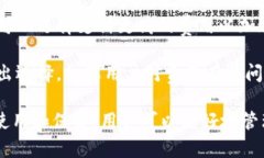   TP钱包官网下载：安全便