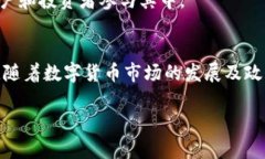孙正义与数字货币投资：