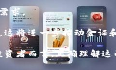   金证和数字货币的未来：