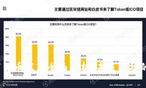  数字货币试点全面解析：未来金融的革命