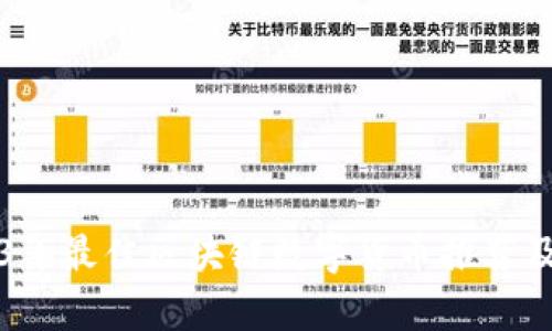 2023年最佳区块链数字货币推荐及分析