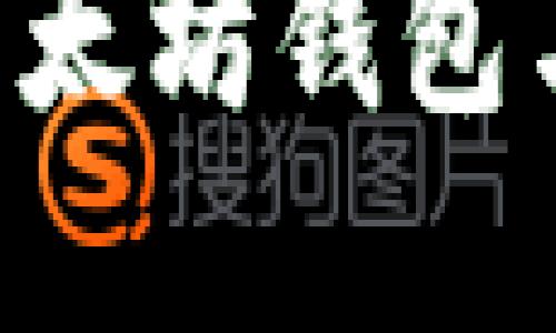 如何批量创建以太坊钱包与交易：完整指南